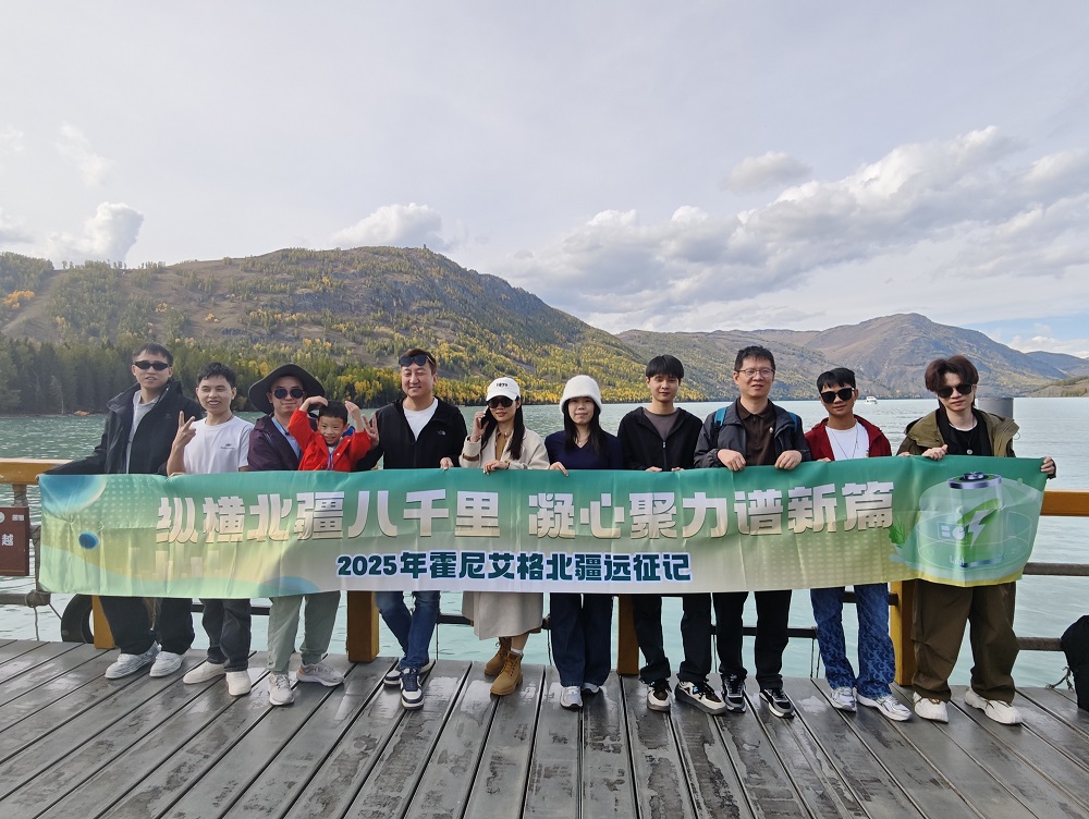 疆山如畫，聚力前行 | 霍尼艾格新疆團建之旅